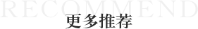非凡国际(中国区)有限公司-官方网站