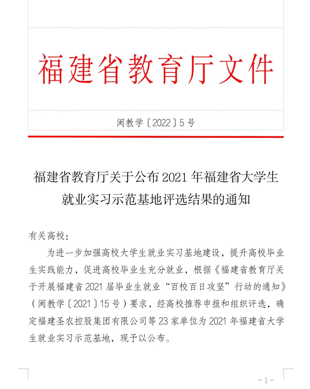 20220413092701 非凡国际(中国区)有限公司-官方网站